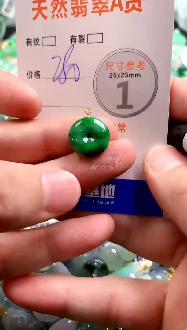 颈饰18K金镶嵌翡翠0215739303