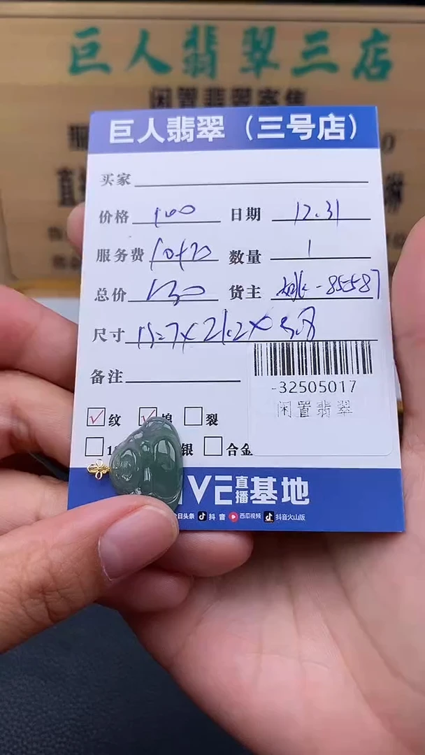 颈饰18K金镶嵌翡翠多人-32505017