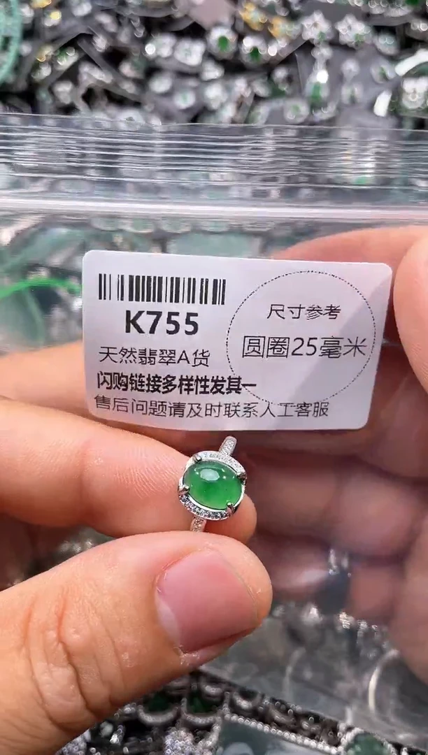 翡翠未镶嵌颈饰K755戒指