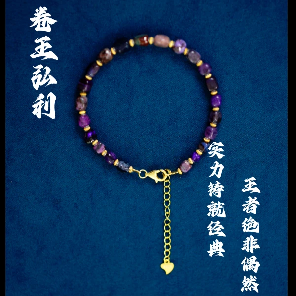 【南非老矿舒俱来】舒俱来油料炫彩手链 多样性发其一