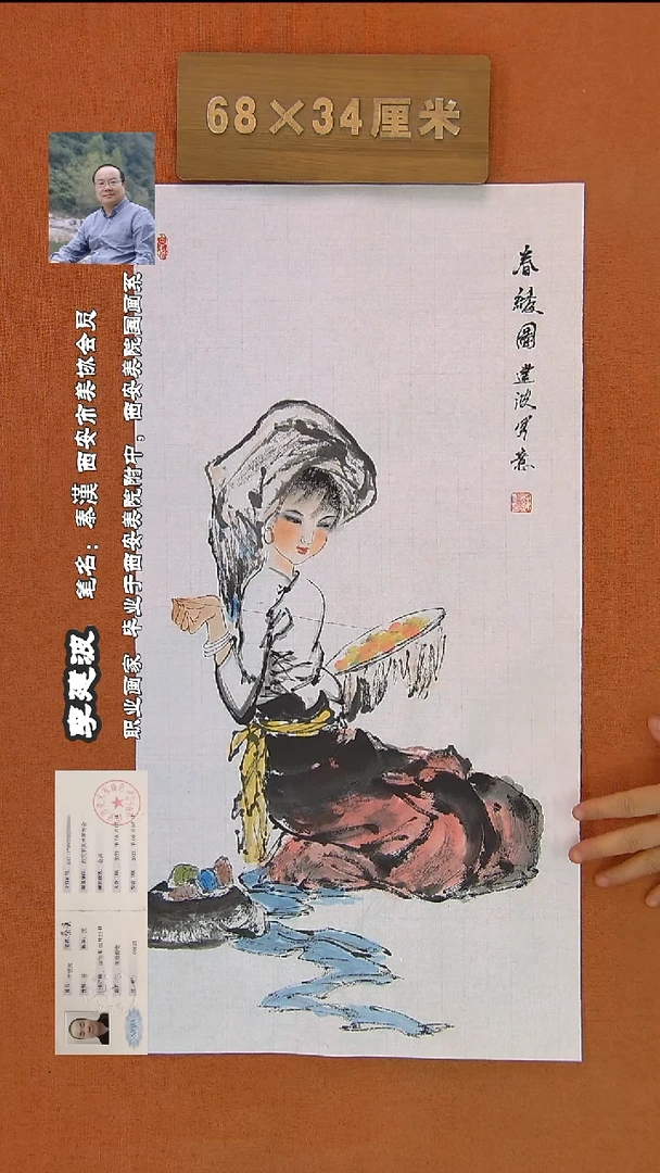 【闪购商品】书法0237秦汉老师作品