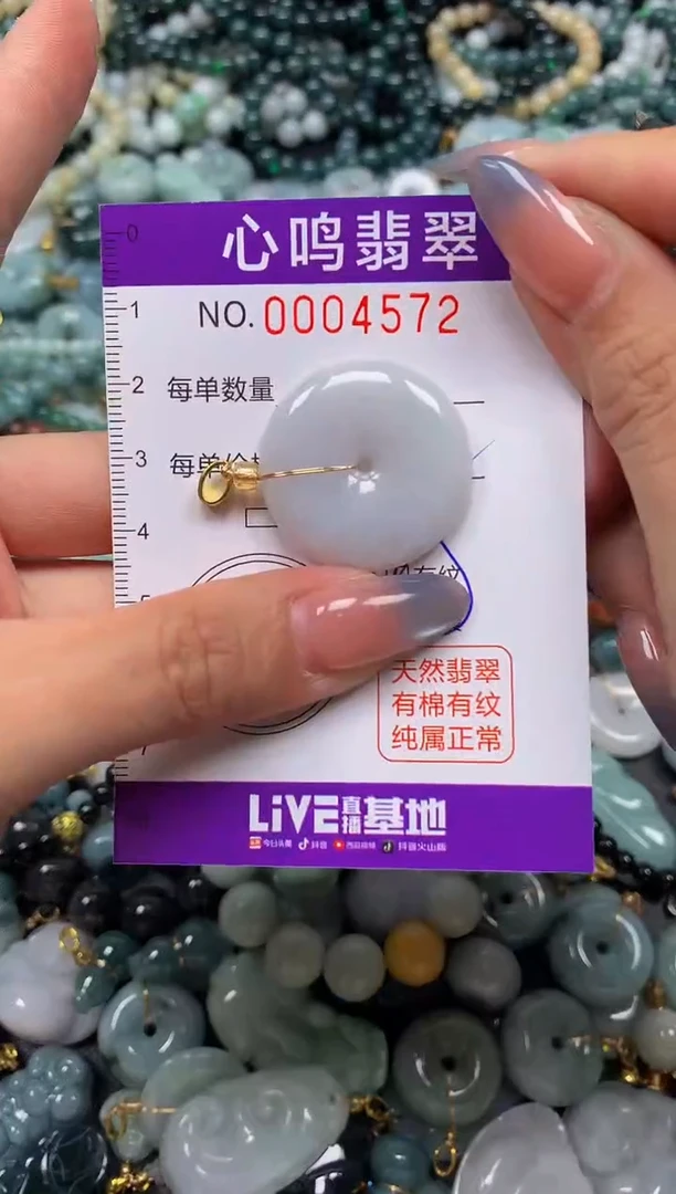 颈饰未镶嵌翡翠闪购004572