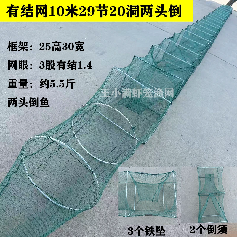 有结网10米29节20洞加重虾笼1.4网眼可折叠生态网笼养殖笼尼龙