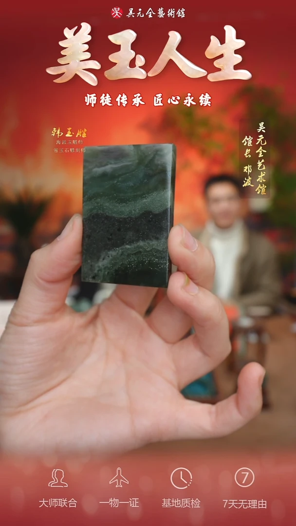 未镶嵌和田玉挂件204-平安无事牌