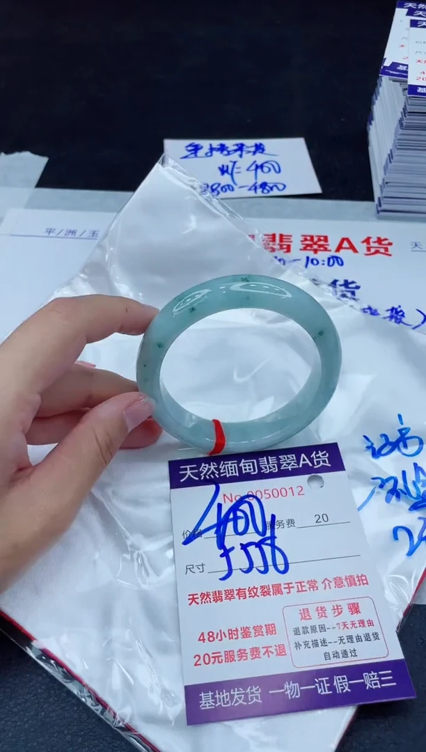 翡翠手镯未镶嵌400.00000