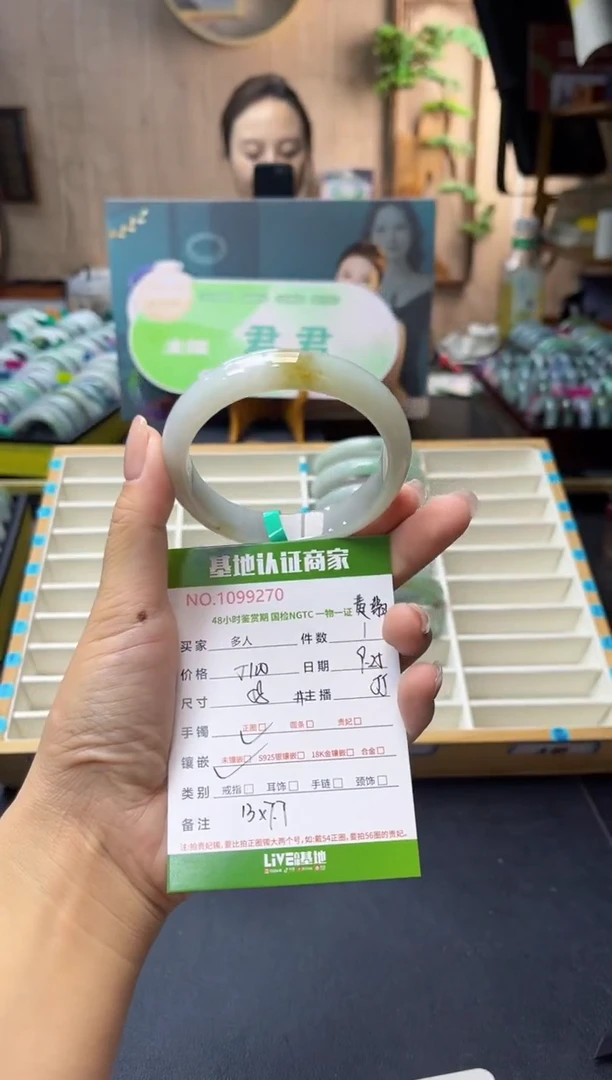 未镶嵌手镯翡翠多人