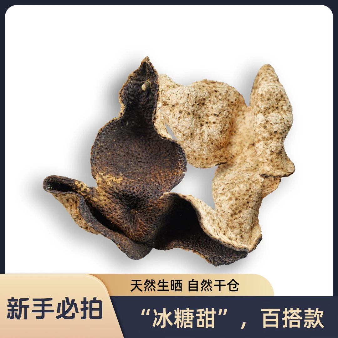 【2019年茶坑冬后大红】正宗新会陈皮