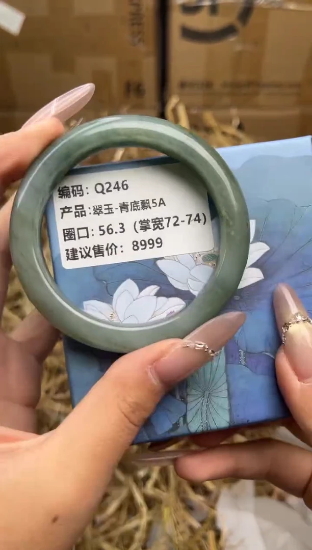 未镶嵌手镯石英质玉Q246-56.3