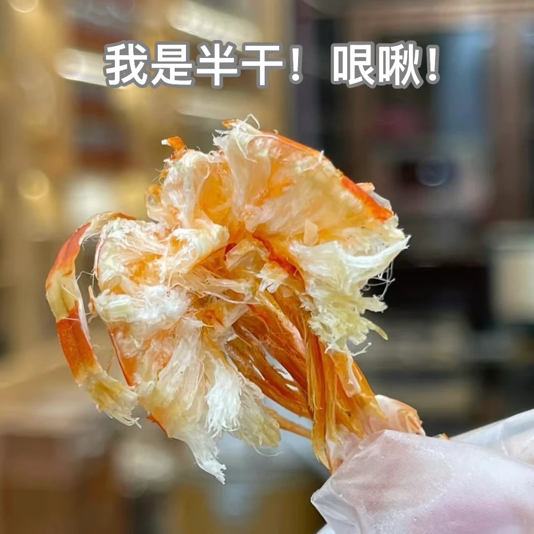 【牙牙臻选】正宗田横烤虾半干哏啾烤虾活虾现烤鲜甜不咸京东发货