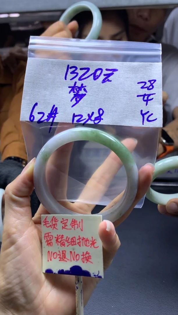 定制翡翠未镶嵌 梦+手镯62#1320元毛货需精细抛光