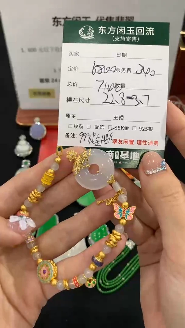 足金镶嵌手链翡翠手链不退换