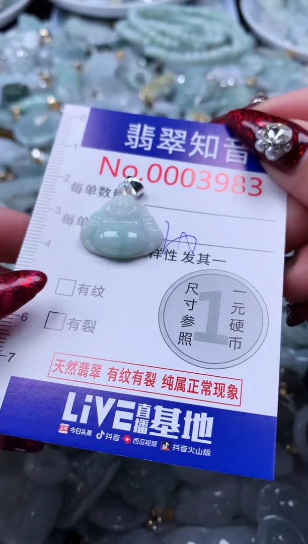 吊坠(不含链)未镶嵌翡翠3983