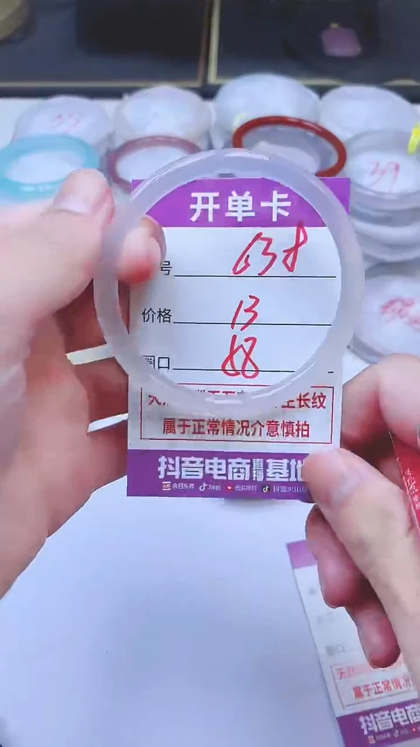 手镯玛瑙/玉髓未镶嵌638