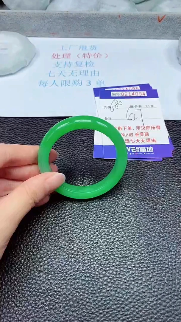 拍下以实物为准214094