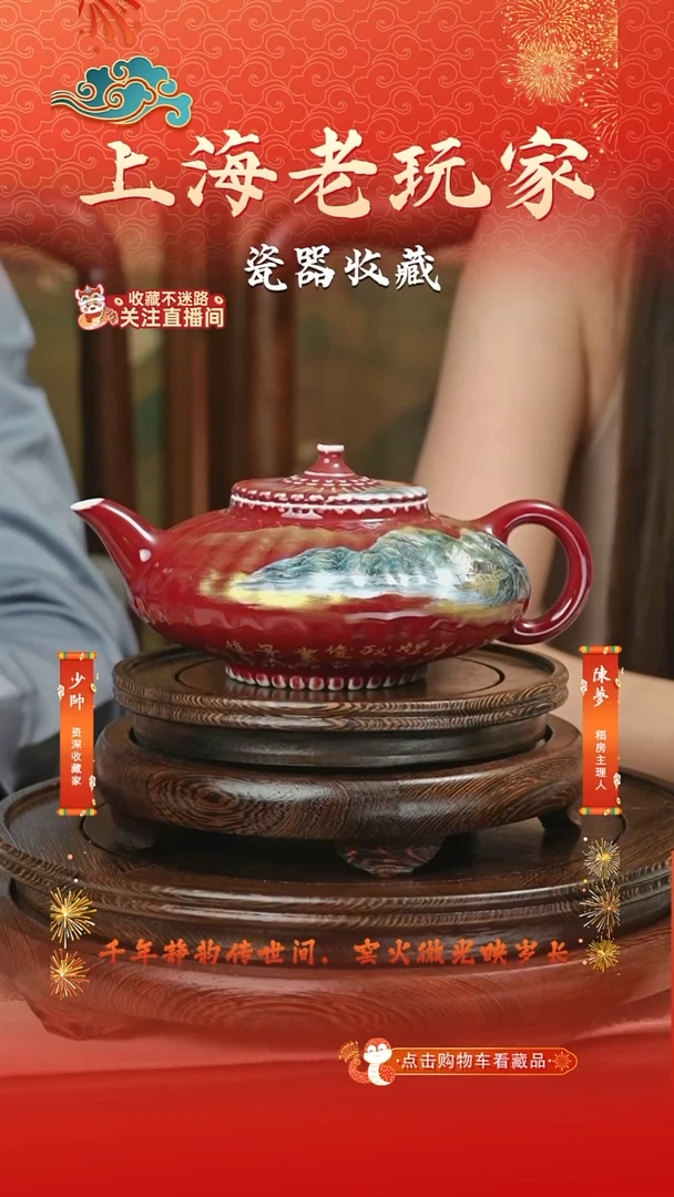 壶王俊文-1号菊瓣壶 霁红 金铂山水《云山清流落苍烟》
