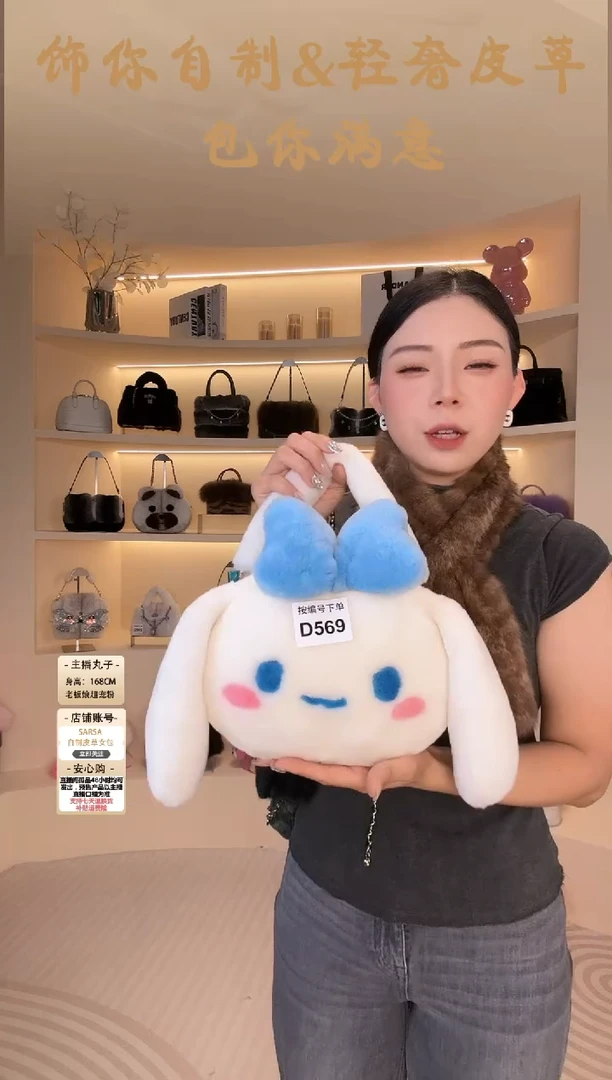 羊毛【闪购商品】女包D569