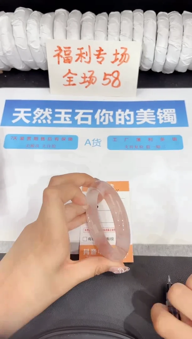 石英质玉手镯未镶嵌274-58.6