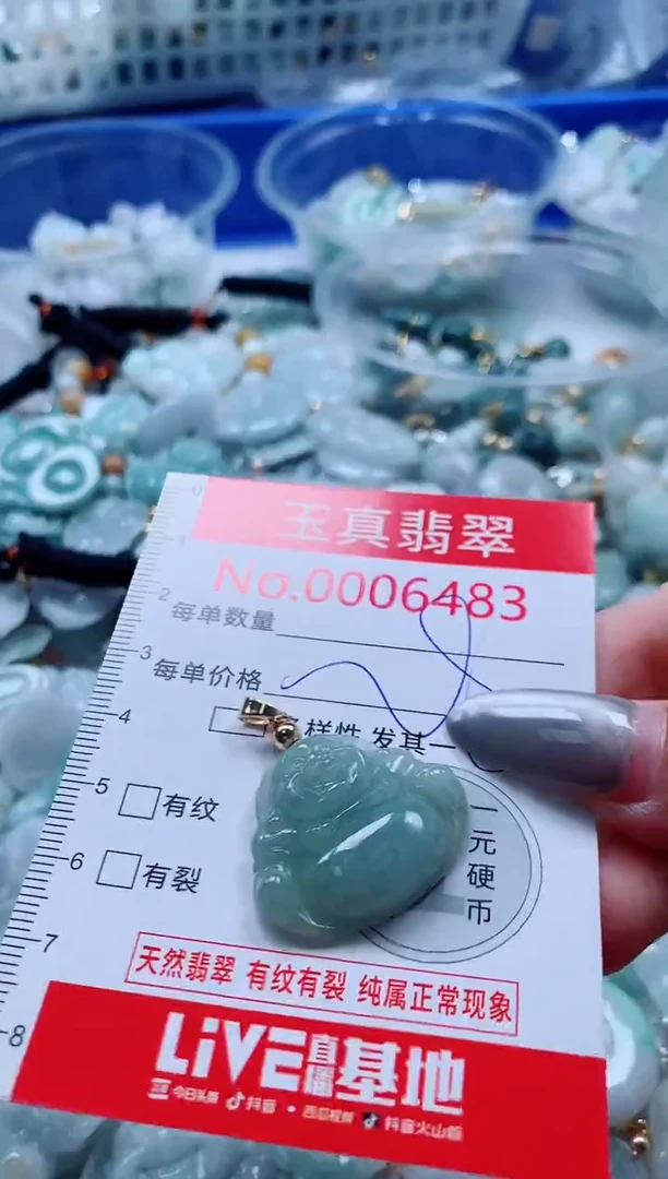 吊坠(不含链)未镶嵌翡翠6482