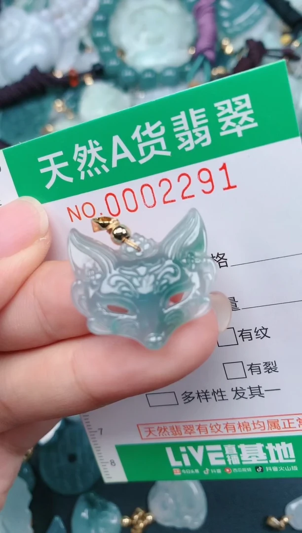 颈饰未镶嵌翡翠.0002291