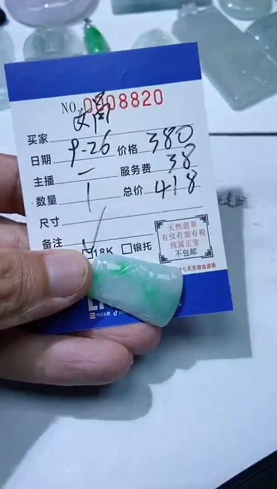 颈饰未镶嵌翡翠但***久11111