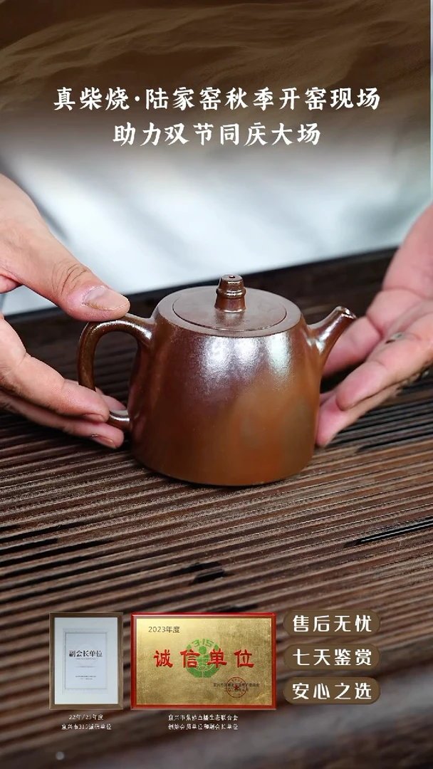 大红泥柴烧汉铎260cc