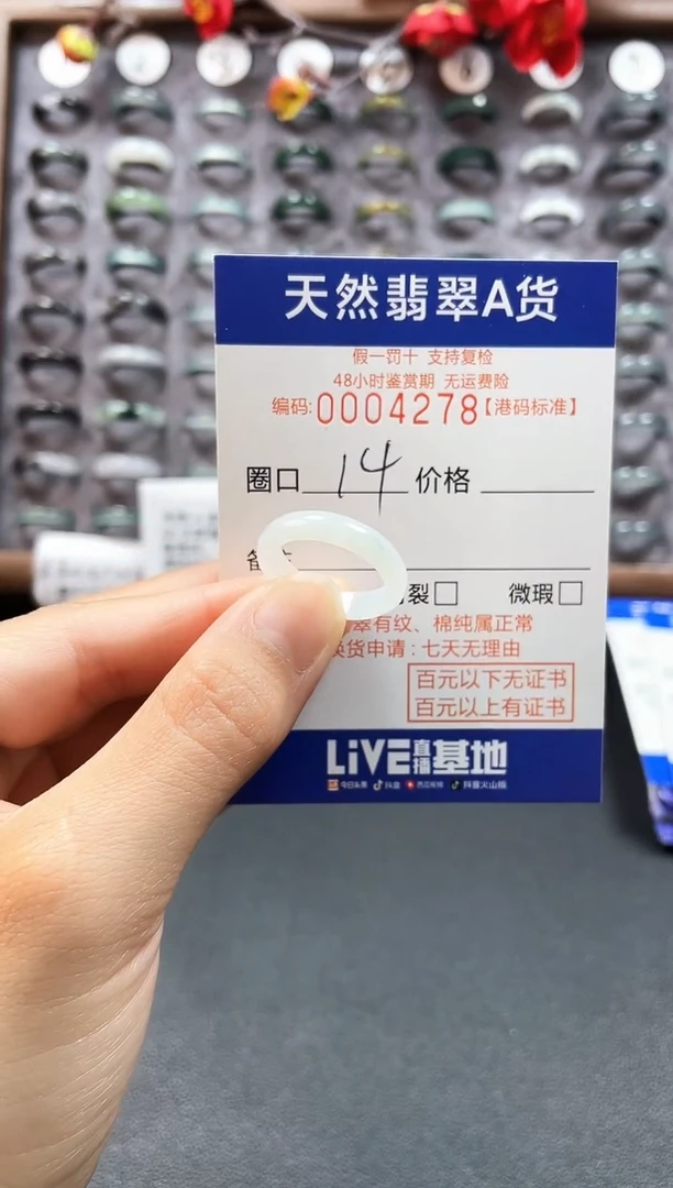 【闪购商品】翡翠戒指未镶嵌天然翡翠A货4278
