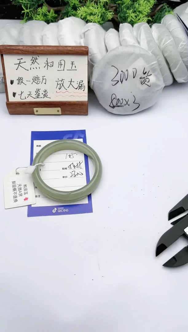 【闪购商品】和田玉手镯未镶嵌碧玉轩105