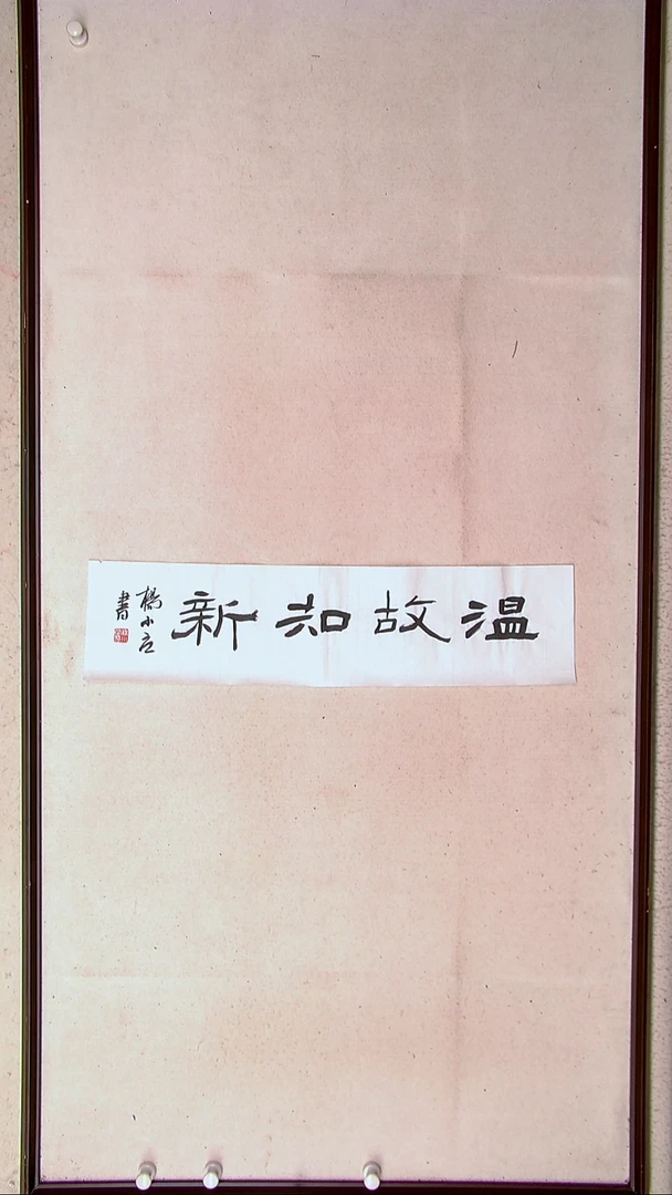 【闪购商品】书法 杨小立河南南阳69*17一平尺