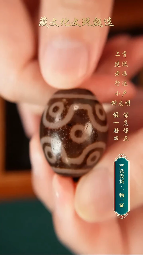 未镶嵌颈饰玛瑙/玉髓樊藏黑金十二眼达洛30.7*25