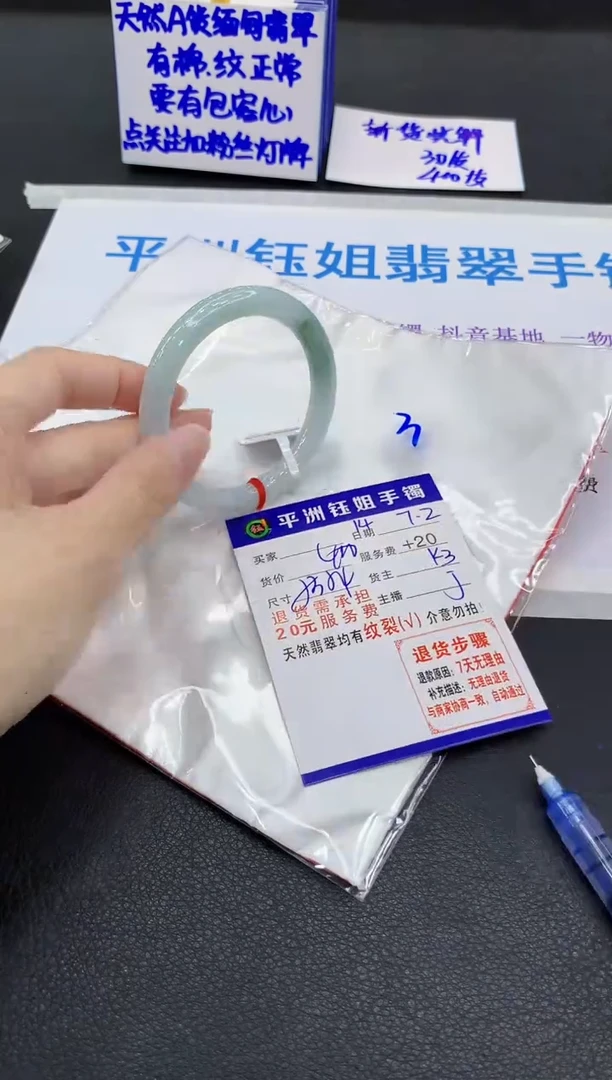 翡翠手镯未镶嵌1111111111111