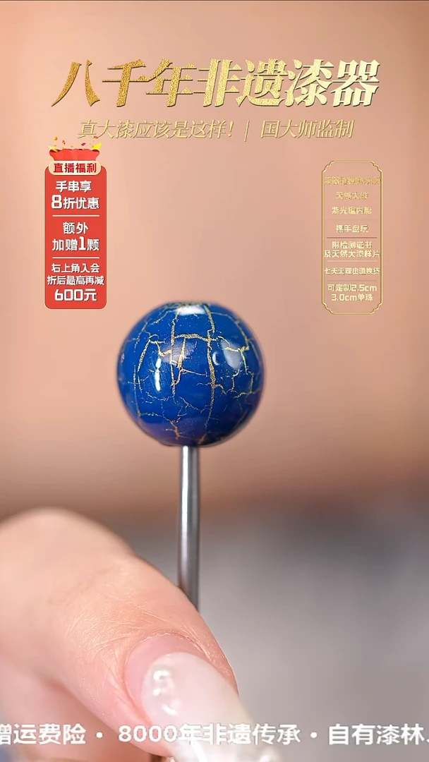髹新1.5绽漆真非遗大漆单珠-