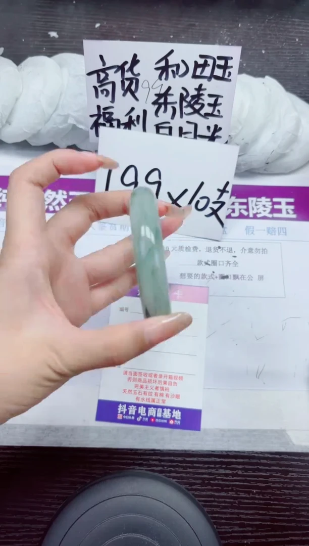 未镶嵌手镯石英质玉A16-59.60