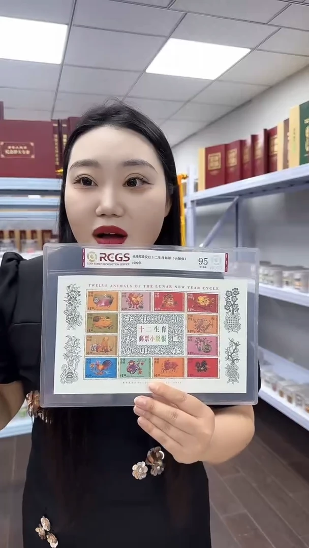 中国香港十二生肖大版票 单张