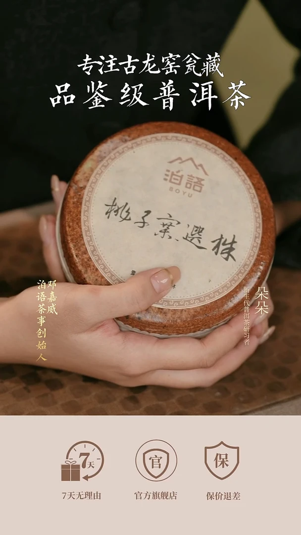 2022年蛮砖桃子寨高杆选株生茶108g饼瓮