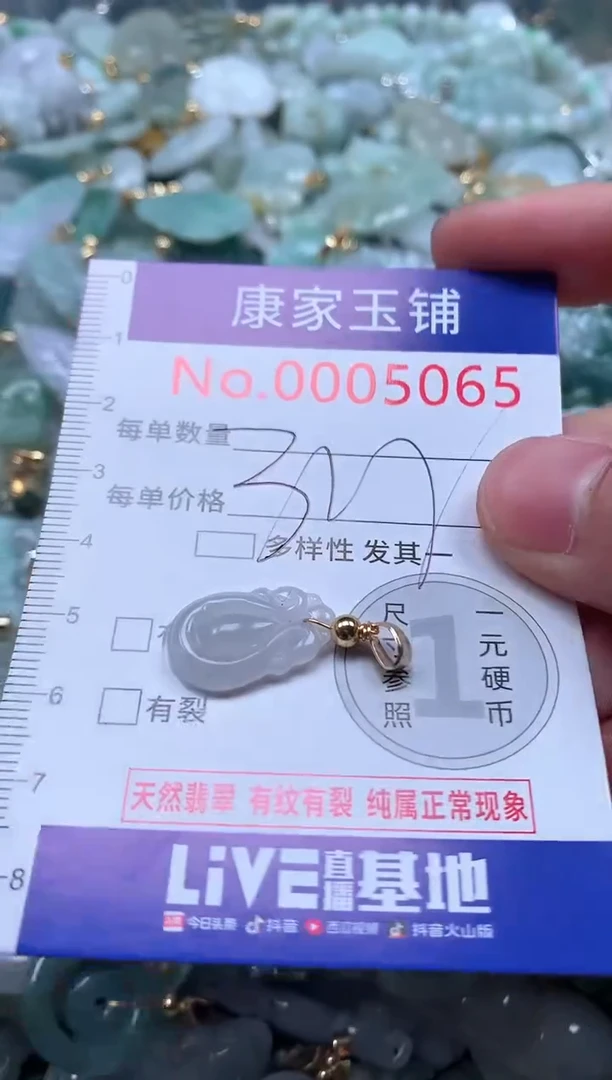 【闪购商品】翡翠吊坠(不含链)未镶嵌5065