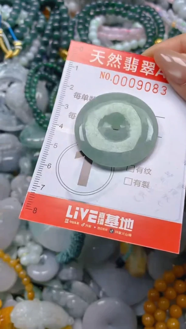 翡翠未镶嵌颈饰闪购0009083