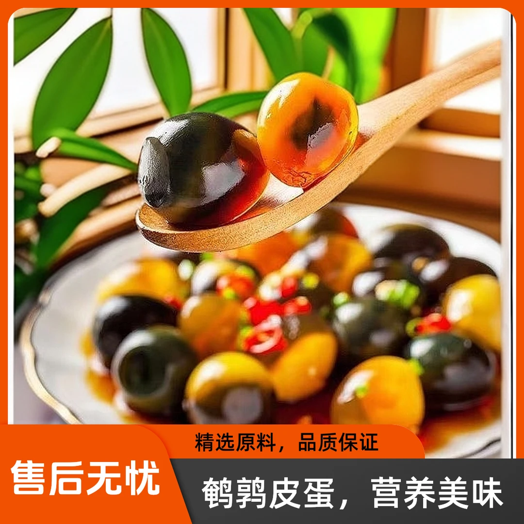 夏季营养丰富鹌鹑小皮蛋传统无铅工艺营养新鲜腌制食用好品质