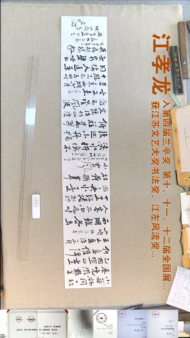 书法D****9江孝龙书法福利23*138小筑初开