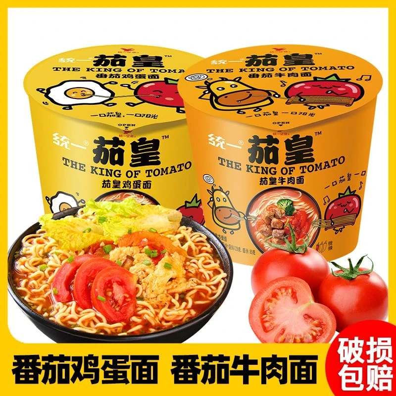 到手4/6桶】统一茄皇面番茄鸡蛋牛肉面桶装泡面免煮夜宵整箱方便面