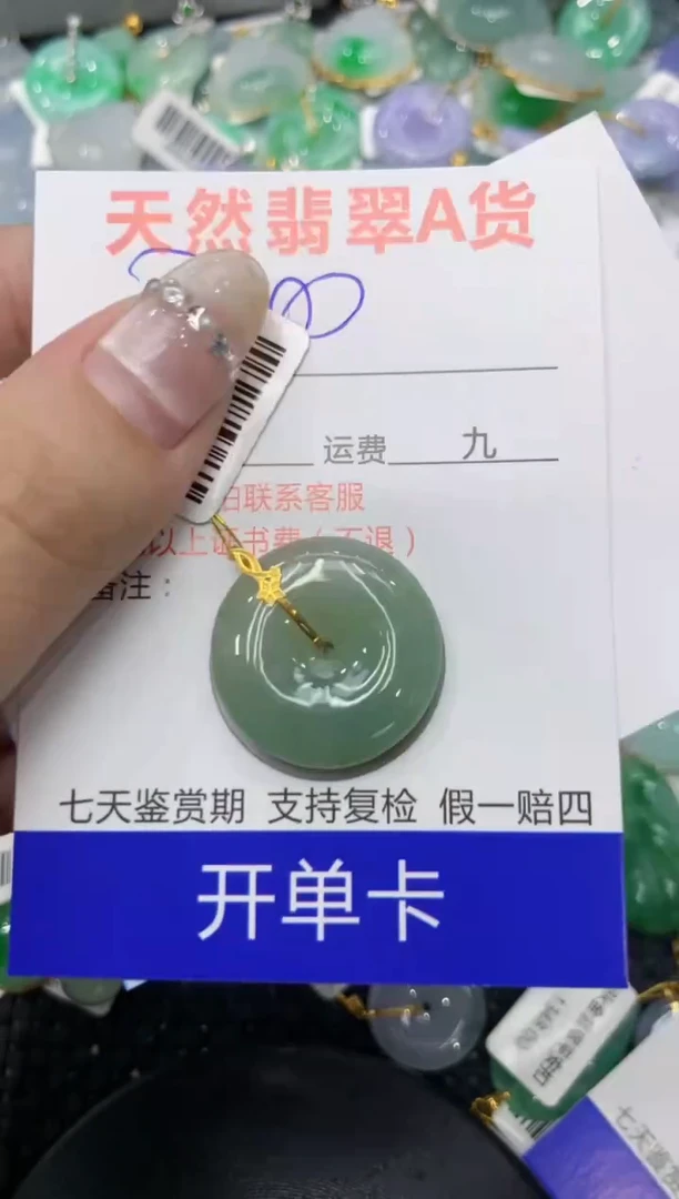【闪购商品】翡翠颈饰18K金镶嵌222222222