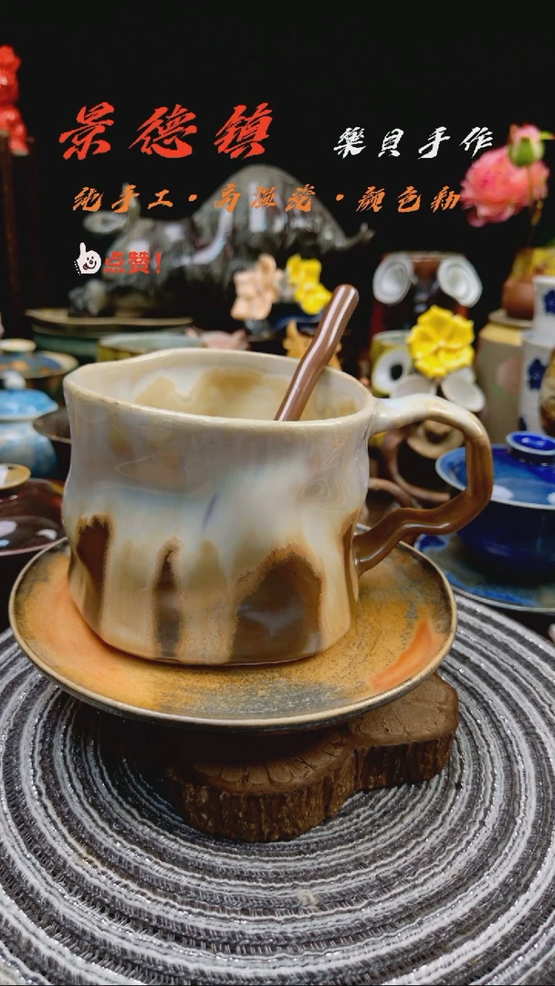 高温颜色釉 窑变 套组杯