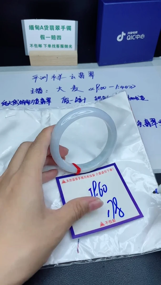定制翡翠未镶嵌我