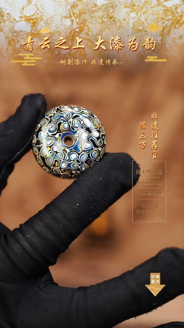 3.0蓝白黑螺钿平安扣