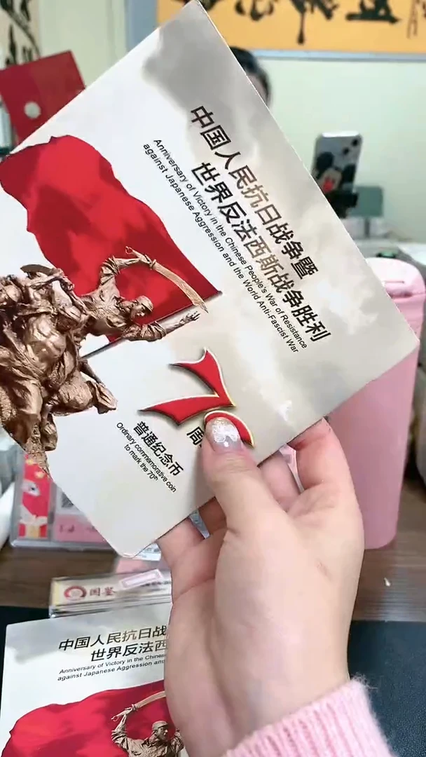 【闪购商品】其他普通金属指定链接抗币册.1-UT-1001