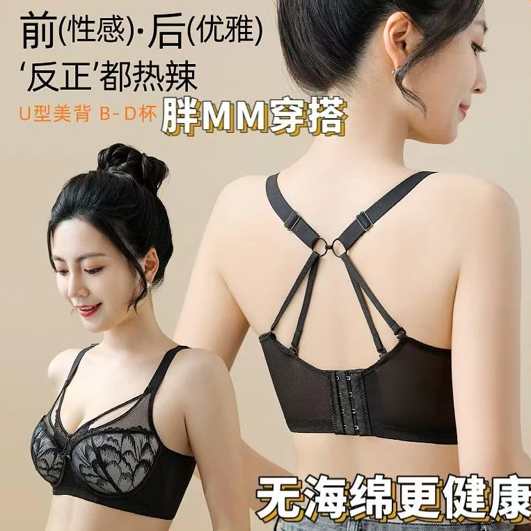 刺绣蝴蝶蕾丝内衣少女大胸显小超薄款聚拢防下垂性感美背大码文胸