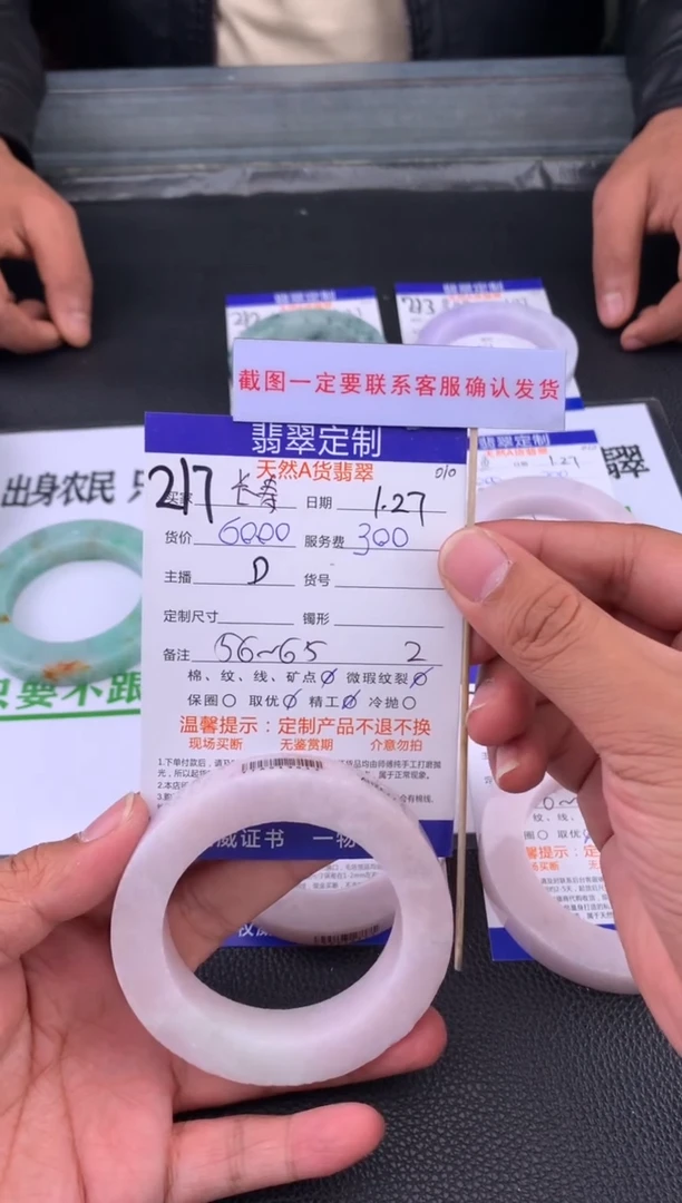 【闪购商品】定制翡翠未镶嵌217#手镯定制链接