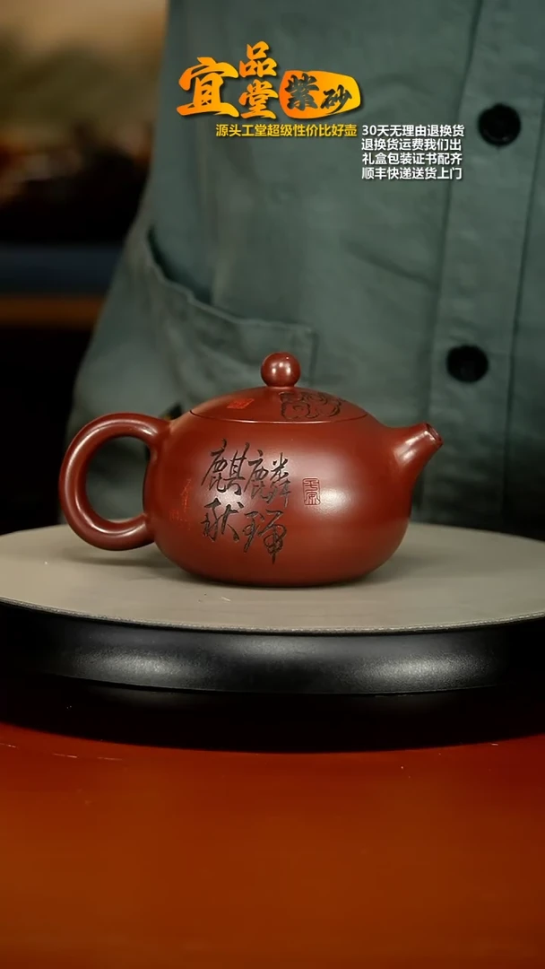 【闪购商品】紫砂茶壶蒋静明龙血砂麒麟西施260cc