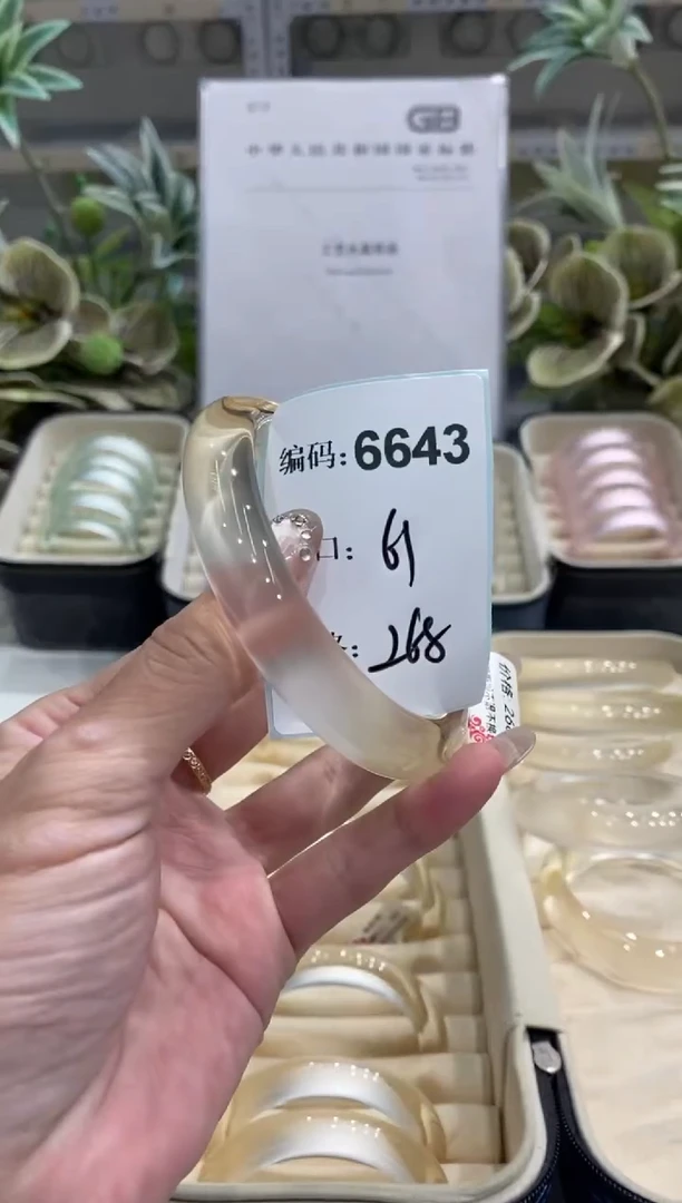 非金属无编码6643