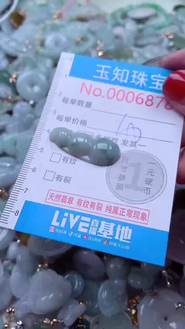 吊坠(不含链)未镶嵌翡翠6878
