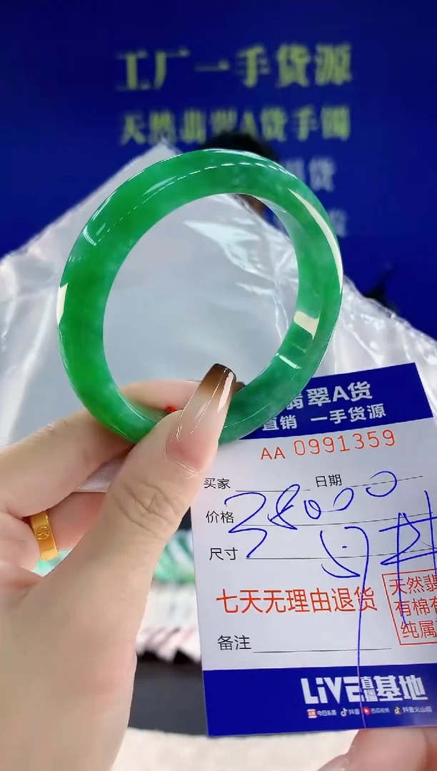 未镶嵌手镯翡翠59天然翡翠A货